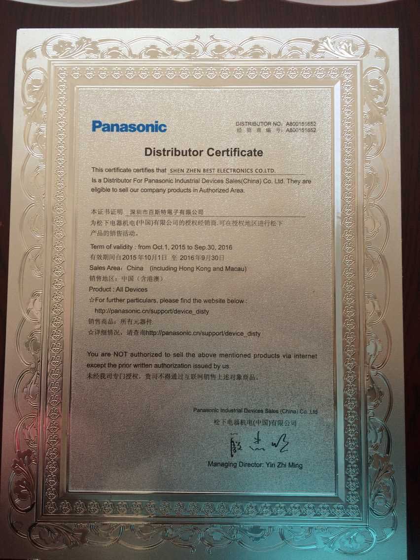 Panasonic代理证
